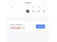 还呗怎么借钱出来？