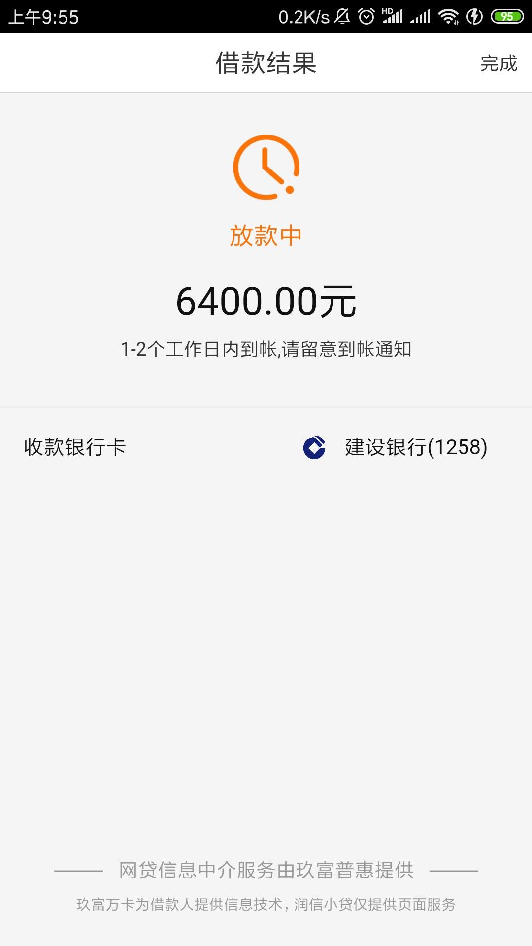贷款最好下款的平台，盘点七款信用贷款好下款的口子