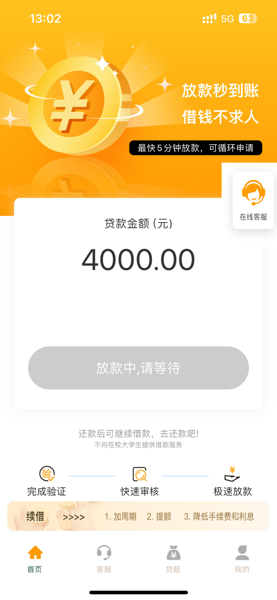 贷款平台哪个容易通过额度高点下款的，整理七款最新可下款的贷款口子