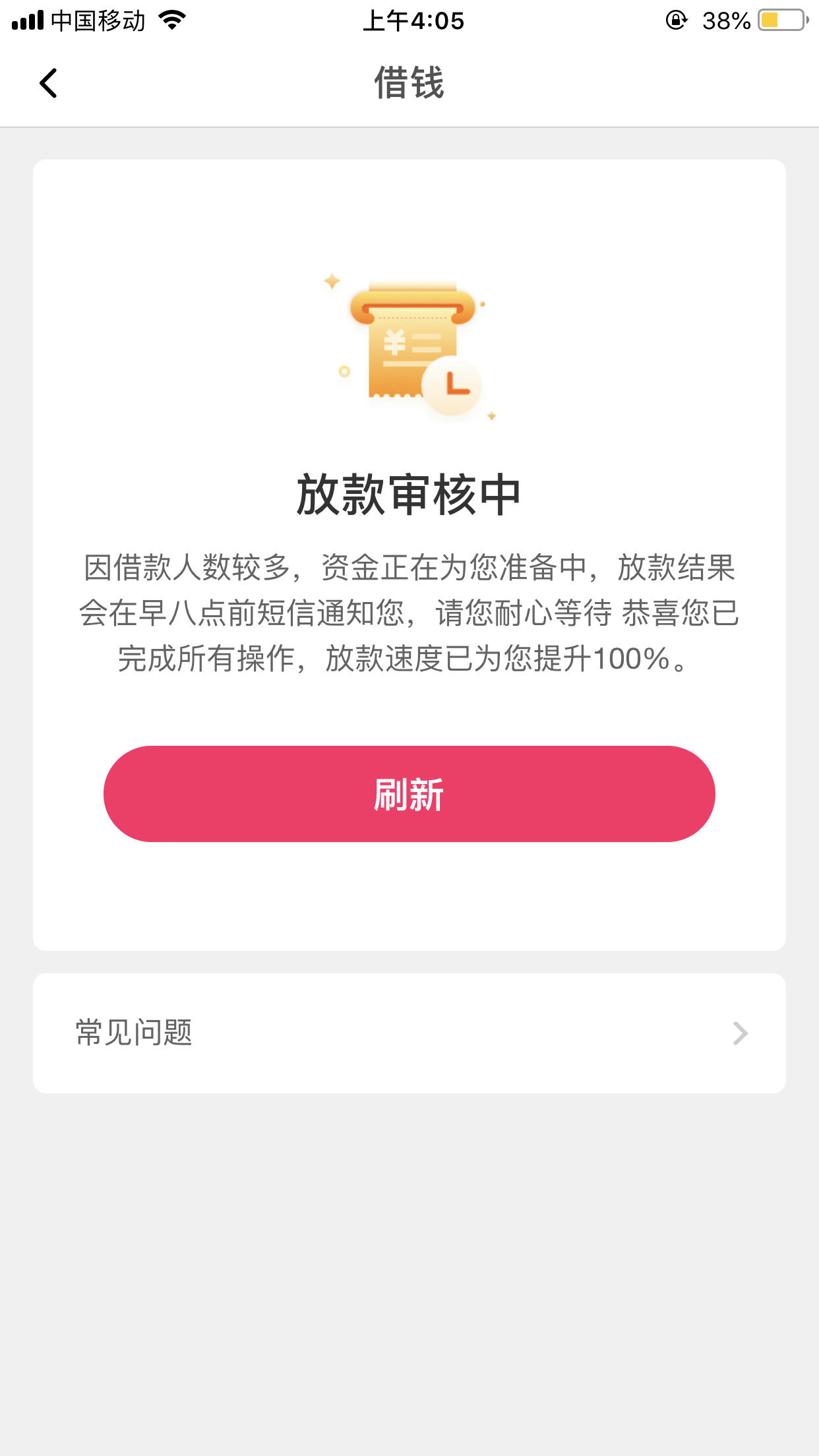 安顺私人借钱，推荐七款新秒下款的网贷口子