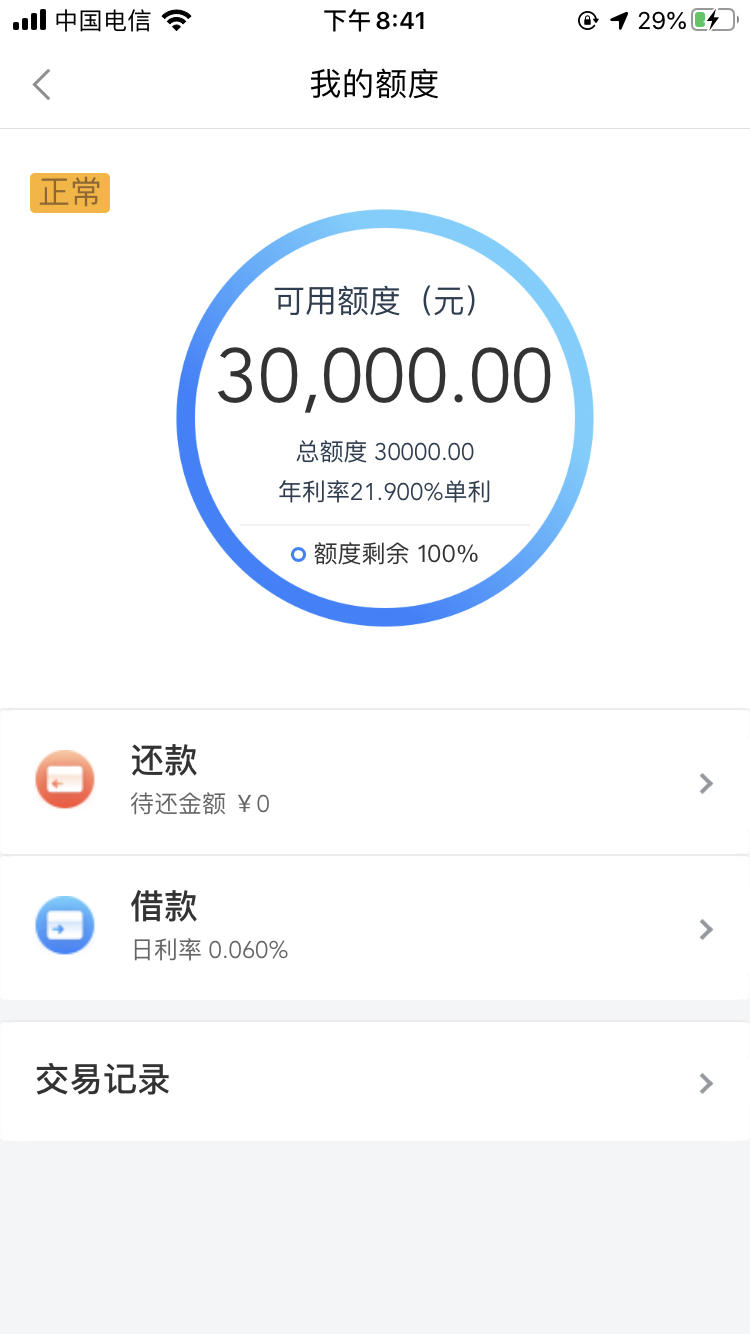 风控能下款的口子，网友收集七款网贷黑口子秒下款app有哪些