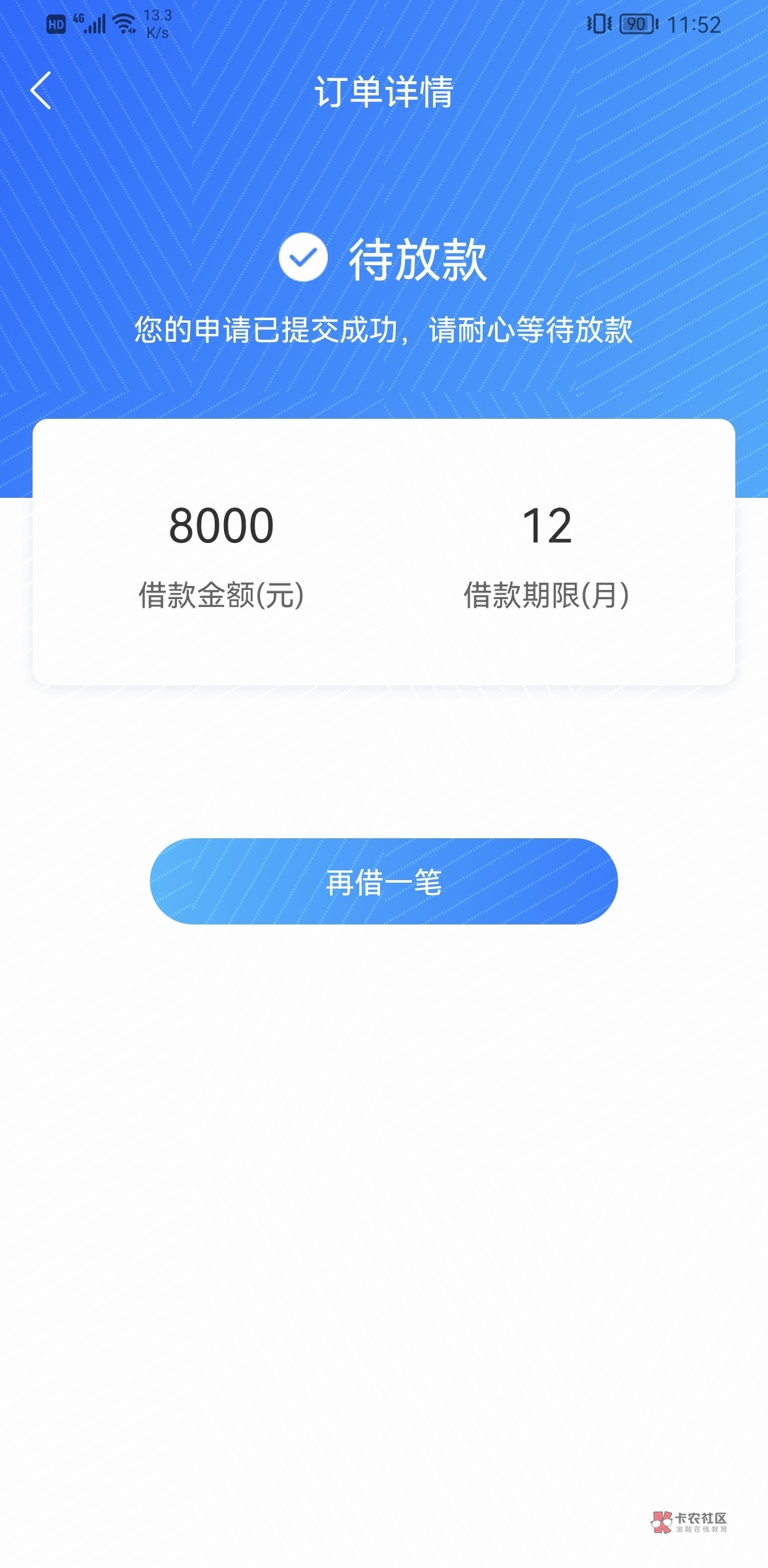 贷款百分百下款平台，带你了解七款贷款多能下款的口子