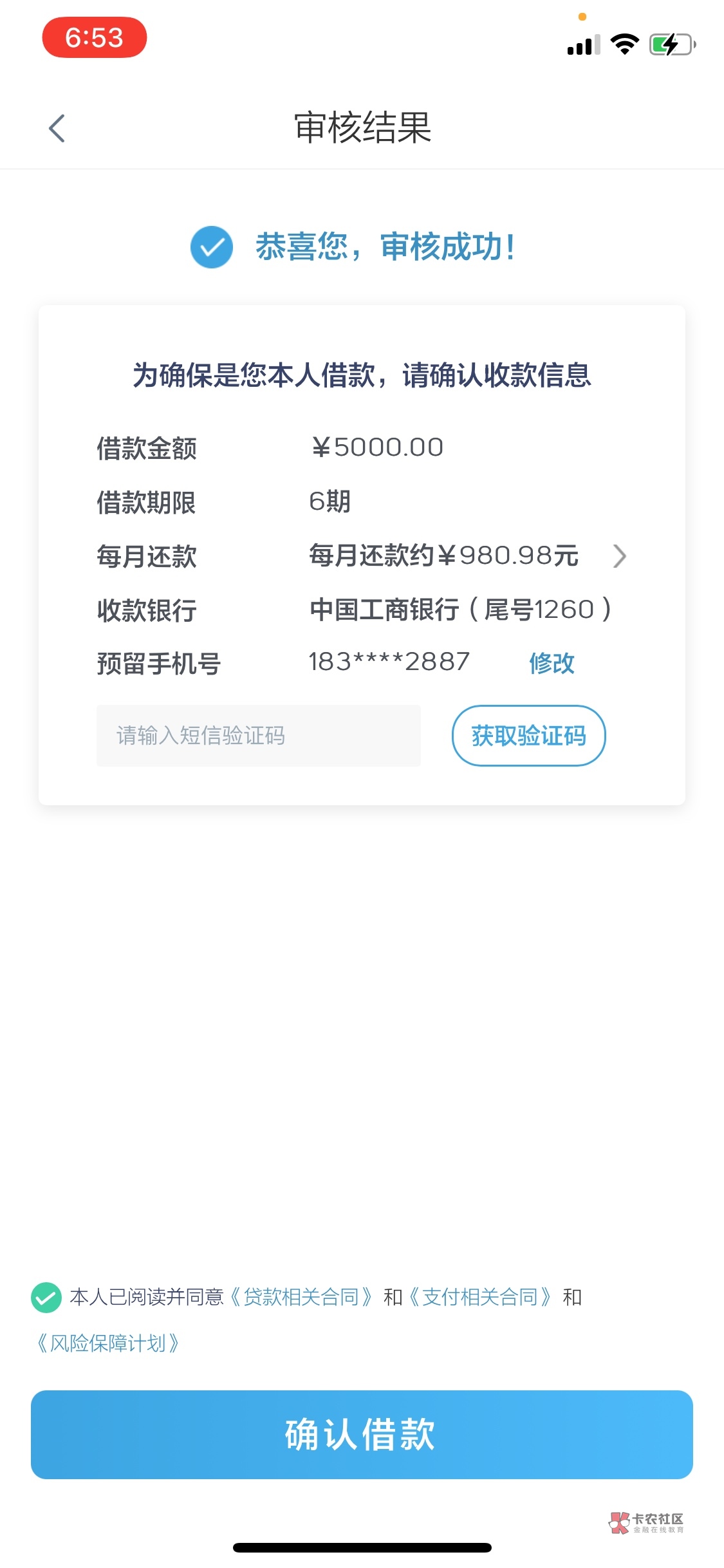 还有哪些软件能借钱，归纳整理七款网贷那个好下款黑户