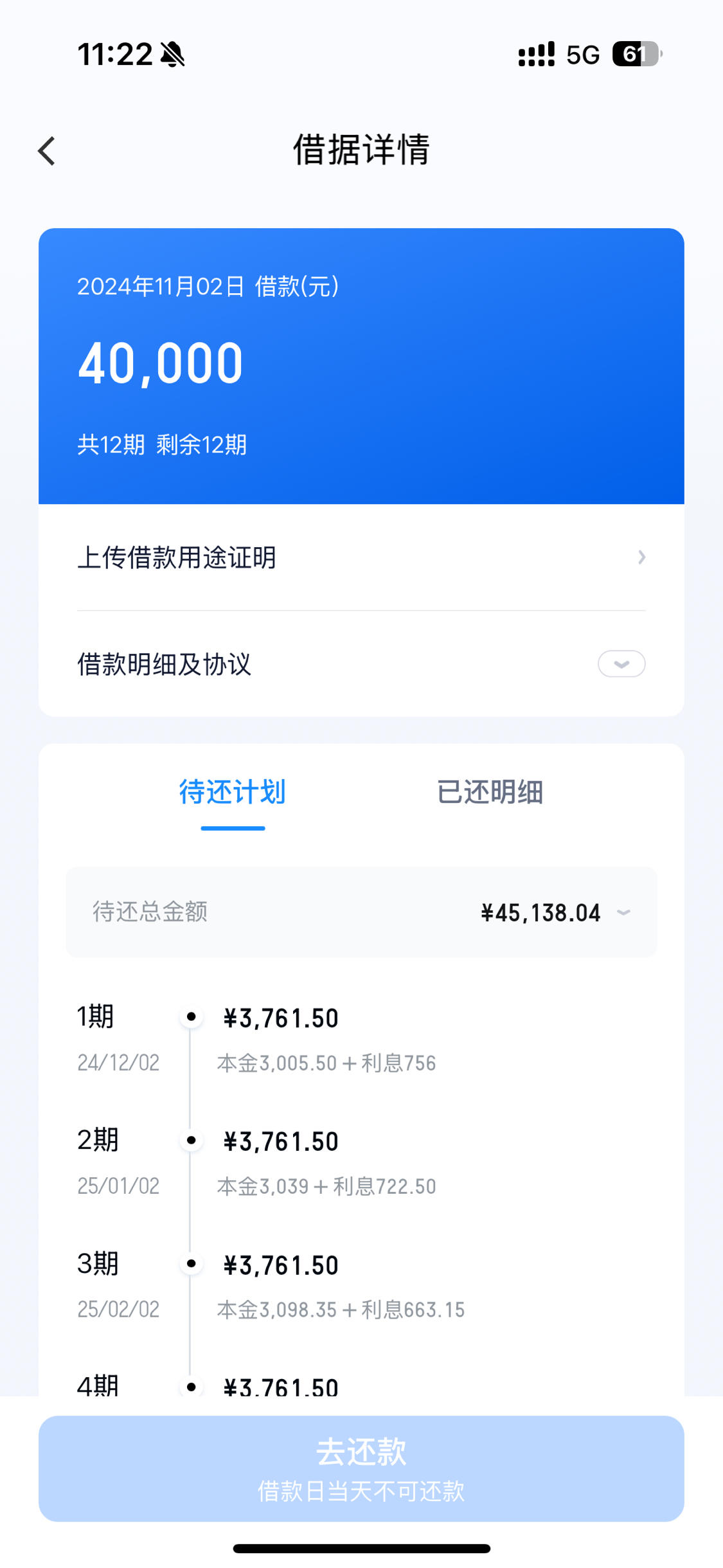 郴州借钱公司，隆重汇总七款网贷平台逾期下款口子