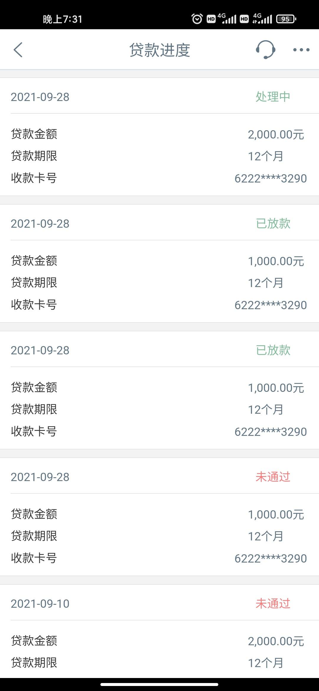贷款快速放款的平台，带您讲述七款跟风秒下款的贷款口子