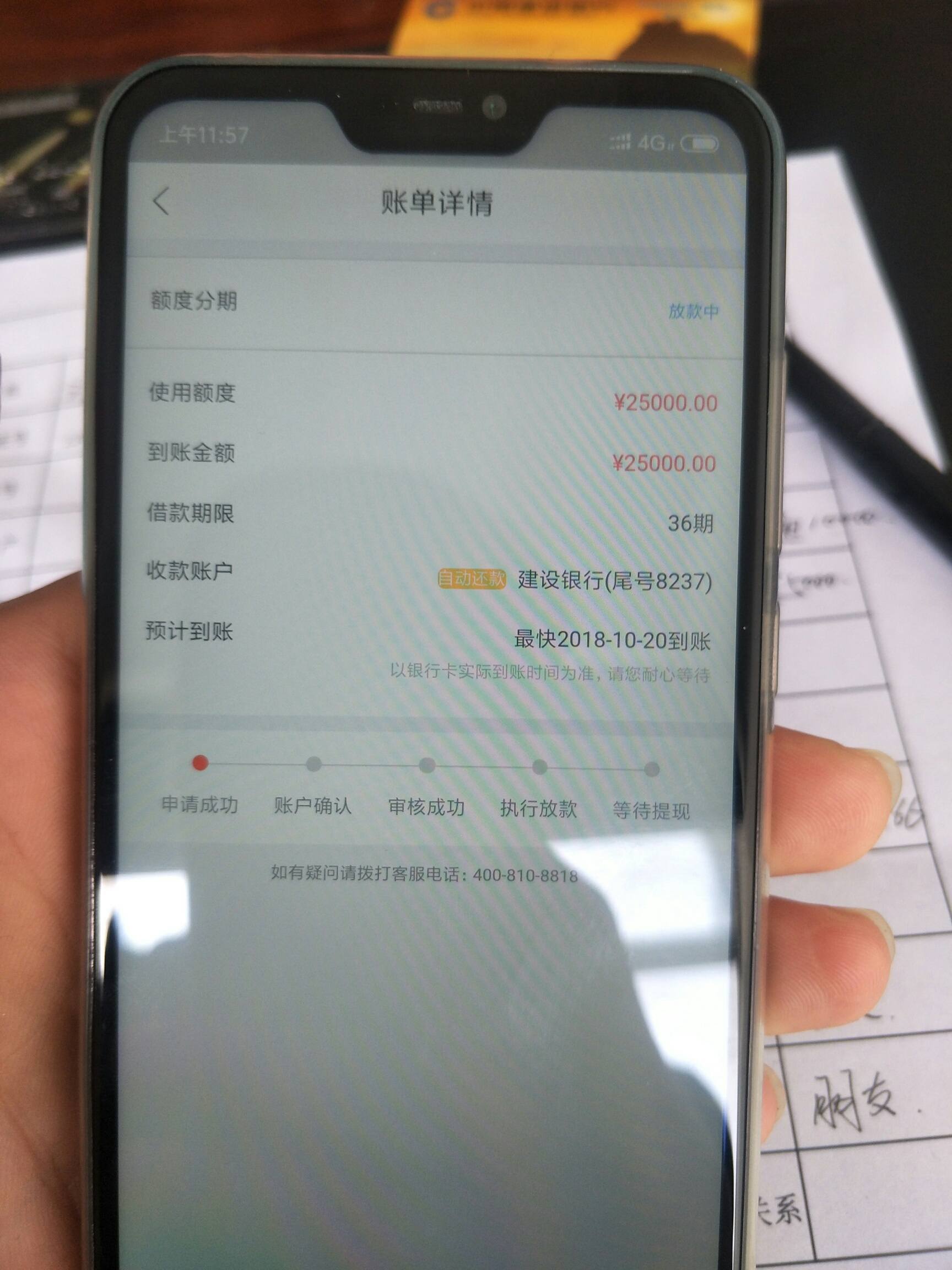 额度2万的借钱，本篇归档七款下款口子app社区