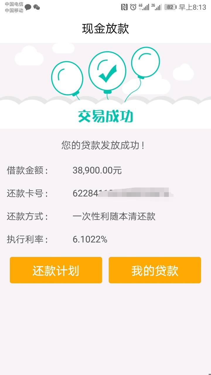 2025综合评分不足也能下款的网贷，带你了解七款网贷黑户高炮必下款口子