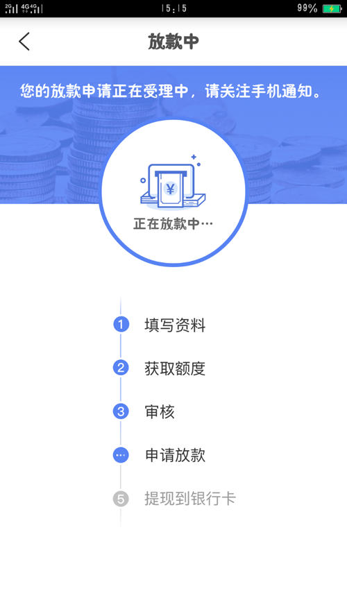 贷款平台app下款，带您讲述七款直接下款的贷款口子